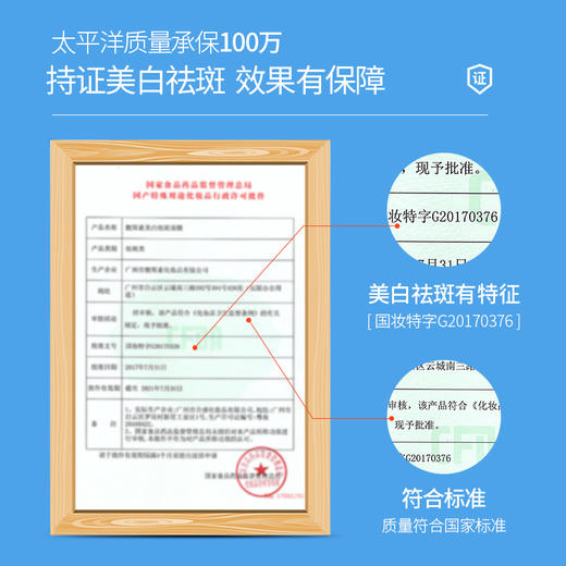 【靓邦素】美白祛斑面膜  8片/盒  红色包装 商品图4