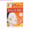 KRACIE/肌美精 超渗透Q嫩3D面膜 橙色 4片JPY带授权招加盟代理 商品缩略图0
