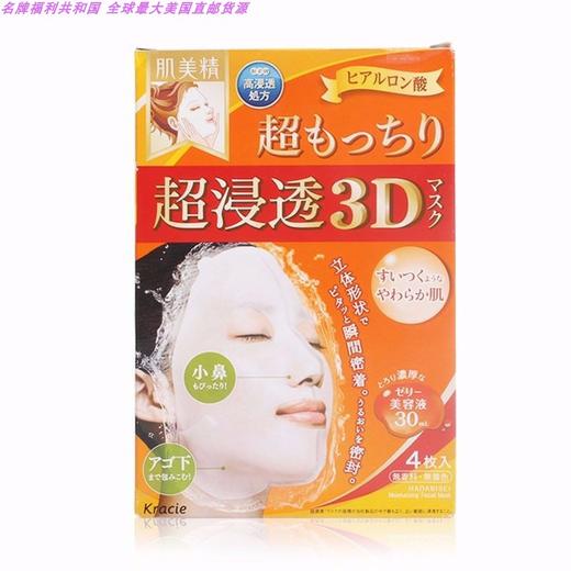 KRACIE/肌美精 超渗透Q嫩3D面膜 橙色 4片JPY带授权招加盟代理 商品图0