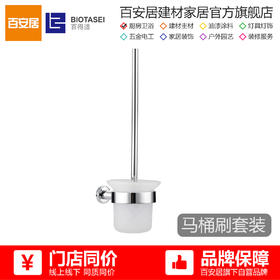 百得适马桶刷26594ZD08