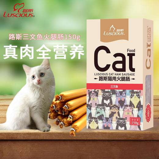 猫零食路斯猫用火腿肠150gX4盒 商品图3