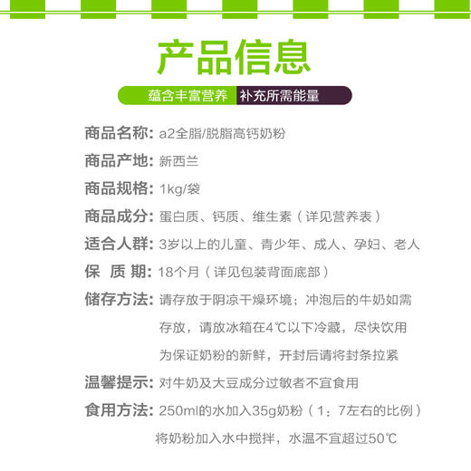 【一般贸易进口中文标】澳洲a2成人全脂奶粉脱脂高钙蛋白牛奶孕妇学生青少中老年1kg 商品图3
