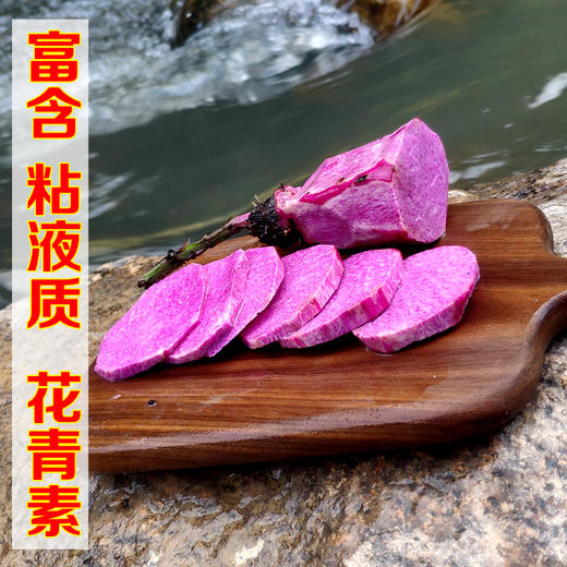 赣南紫山药 新鲜采挖 黏液丰富 肉质细腻香甜 5斤 商品图2