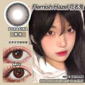 Doragina 花明兔 直径14.2mm着色13.5mm 0-1000度无525/575