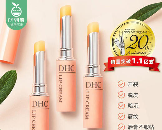 DHC橄榄护唇膏/1支（1.5g） 商品图2