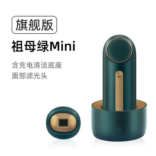JOVS祖母绿旗舰版脱毛仪器无线激光唇毛家用神器 商品图2
