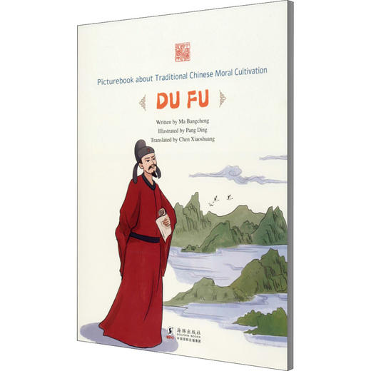 转益多师 杜甫 商品图0
