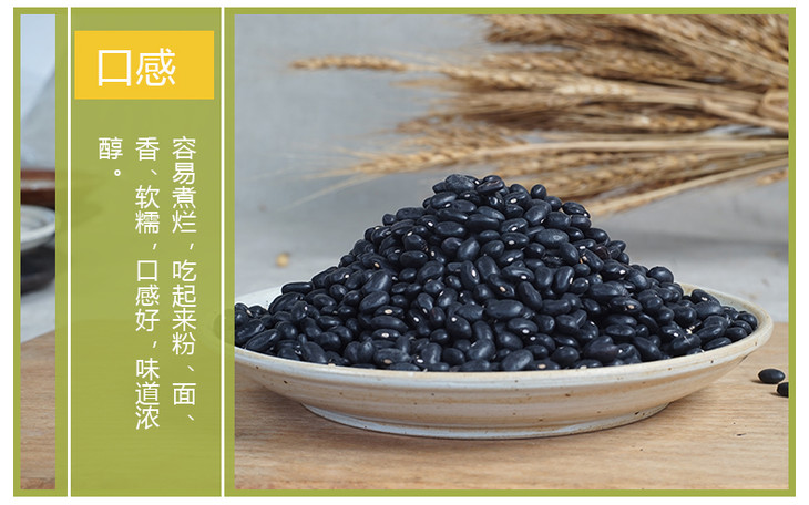 广西特产黑饭豆500g