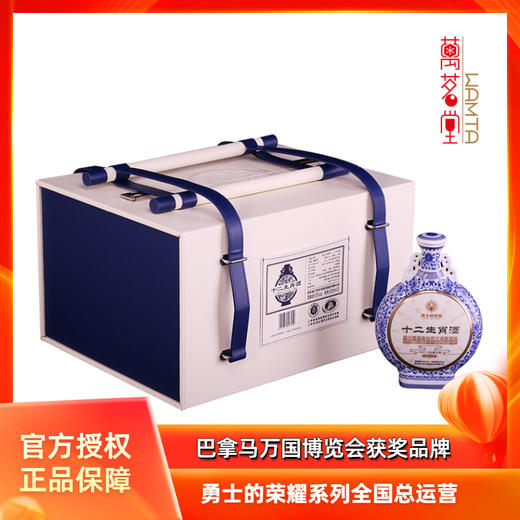 勇士的荣耀十二生肖酒（12瓶装） 商品图0