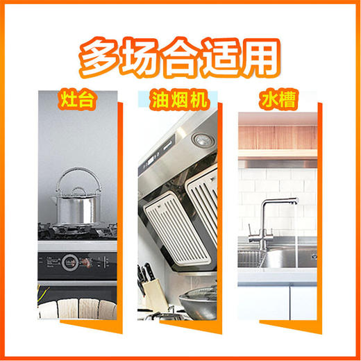 威猛先生 厨房重油污净 455g+420g特惠装 油烟机清洗剂 清新柠檬 双包装 去油污厨房清洁剂 油烟净 商品图2