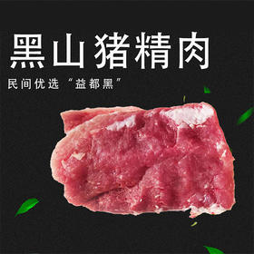 猪精肉