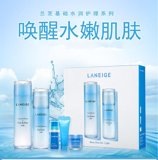 香港直邮 韩国LANEIGE兰芝水库凝肌套装 滋润型JPY带授权招加盟代理 商品图0