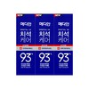 MEDIAN/麦迪安 牙石护理93原味牙膏 120G*3JPY带授权招加盟代理 商品缩略图2