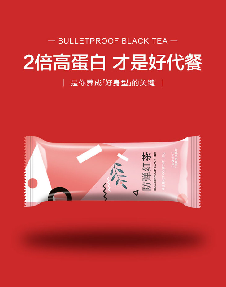 nosnow北雪莉防弹红茶生酮饮食断糖饱腹代餐能量速溶低糖mct