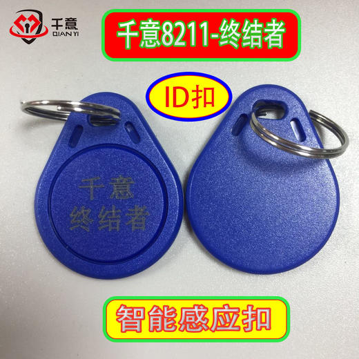 千意8211终结者蓝大扣 商品图1