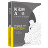 入围文津图书奖 《阅读的力量：从苏格拉底到推特》定价：58.00元 作者：[英] 弗兰克·富里迪 著 商品缩略图0