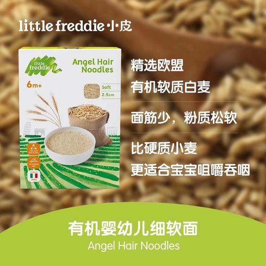 小皮宝宝营养辅食细短面盒装180g 商品图4