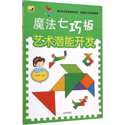 艺术潜能开发 商品图0