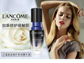 香港直邮 法国Lancme兰蔻小黑瓶肌底修护舒润精华液小蓝瓶 20mlJPY带授权招加盟代理