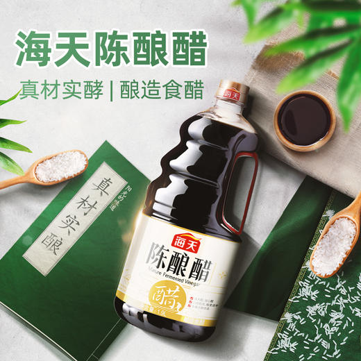 海天陈酿醋1.9L 商品图0