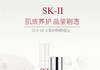 香港直邮 日本SK-II眼部护肤精华乳 15g+采臻皙防晒日霜UV 50gJPY带授权招加盟代理 商品缩略图0