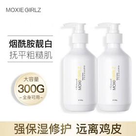 烟酰胺身体乳滋润补水保湿紧致润肤乳女冬季防裂 持久留香