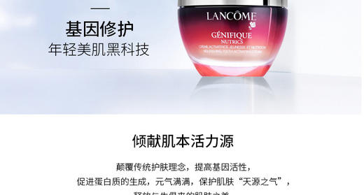 香港直邮 法国Lancôme兰蔻嫩肌活肤滋润乳霜 50mlJPY带授权招加盟代理 商品图3