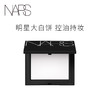 NARS粉饼流光美肌轻透蜜粉饼 商品缩略图0
