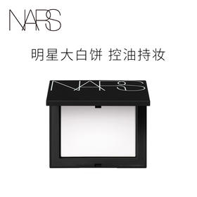 NARS粉饼流光美肌轻透蜜粉饼