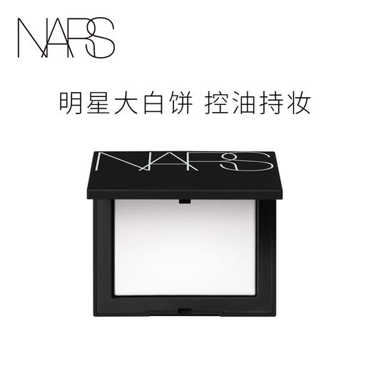 NARS粉饼流光美肌轻透蜜粉饼 商品图0