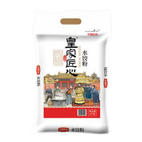 皇家匠心水饺粉5kg