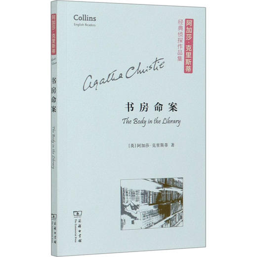 书房命案 商品图0