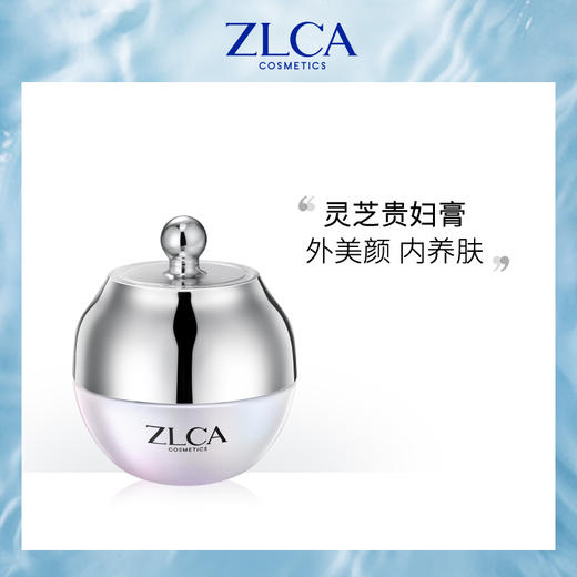 【拍一发二】ZLCA-灵芝美颜贵妇膏30g 商品图5
