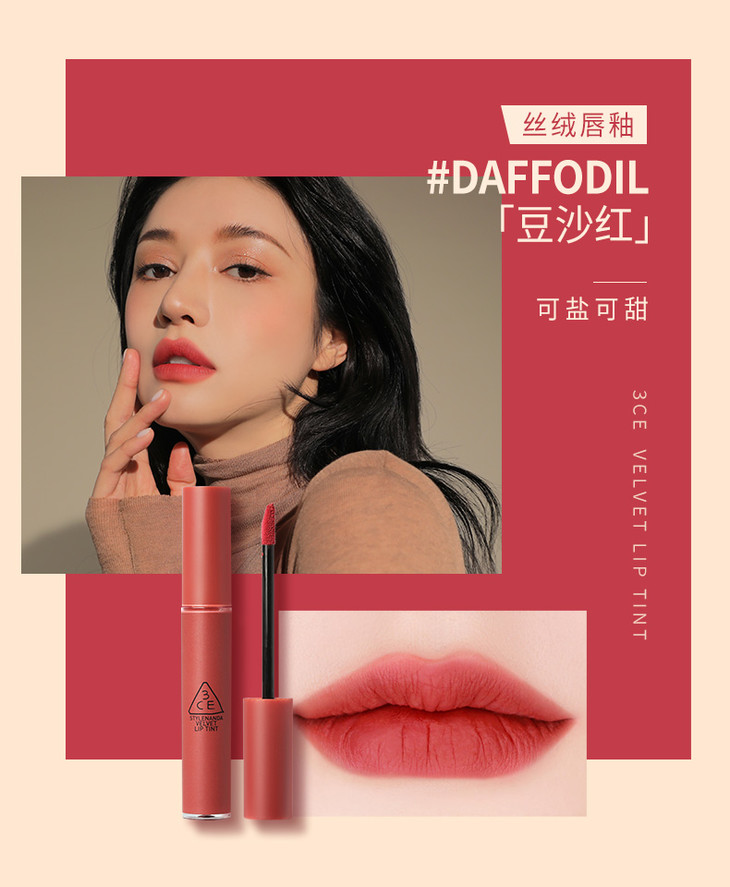 3ce红梨色丝绒唇釉南瓜砖红豆沙口红speakup