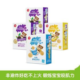 小皮欧盟有机宝宝下午茶全谷物饼干80g*4盒装(不加砂糖)
