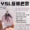 圣罗兰/YSL反转巴黎持久淡香浪漫香水 商品缩略图2