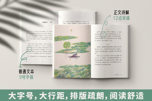 《寻找古诗之美》 | 全3册，6-12岁小学生适用，全书彩墨画，配乐有声诗讲读 商品图7