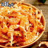 【干货】古法淡晒 野生九节虾虾皮 250g/包 商品缩略图1