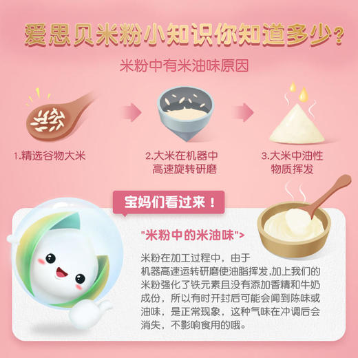 【双十一特价】Earth'sBest爱思贝宝宝高铁辅食米糊婴儿米粉有机大米粉 商品图2