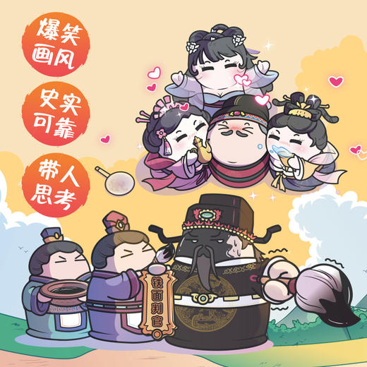 赛雷三分钟漫画中国史4 赛雷 著 中国古代史漫画世界史中小学生课外历史读物世界人类史两宋三百年历史社科书籍 商品图3