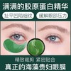 【去眼袋】眼膜贴黑眼圈缓解疲劳干涩去皱纹去眼袋熬夜学生眼贴膜 商品缩略图6