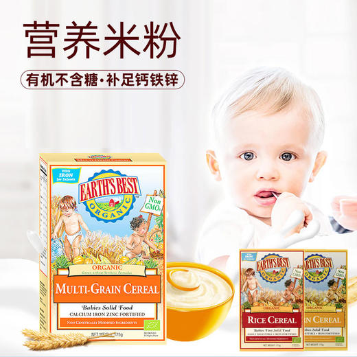 【双十一特价】Earth'sBest爱思贝宝宝高铁辅食米糊婴儿米粉有机大米粉 商品图6