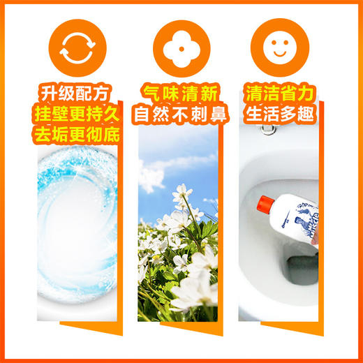 威猛先生 洁厕液 清香 480g （3瓶起发） 洁厕套装  包邮 商品图3