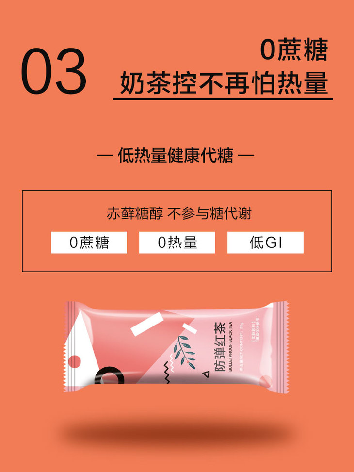 nosnow北雪莉防弹红茶生酮饮食断糖饱腹代餐能量速溶低糖mct