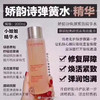 娇韵诗弹簧三件套 商品缩略图3