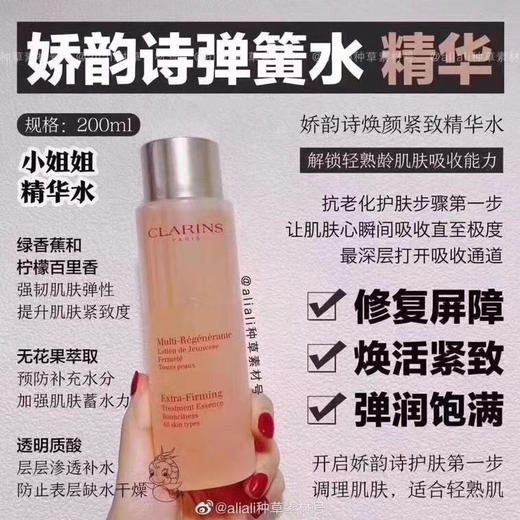 娇韵诗弹簧三件套 商品图3