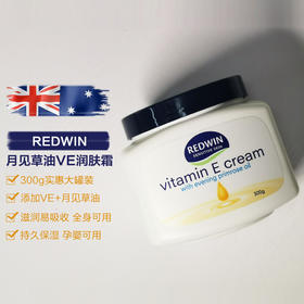 【保税仓/香港直邮】澳洲进口Redwin月见草油维生素E润肤霜300g 保湿补水VE面霜乳液身体乳