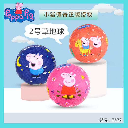 哈哈球音乐跳跳鹿骑马小猪佩奇儿童皮球篮球1-3岁婴幼儿2号足球宝宝拍拍球类玩具 商品图5