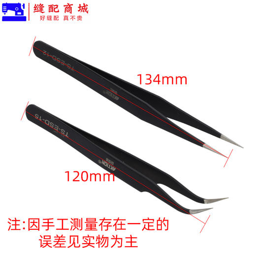 高硬度尖镊子 安可信 防静电镊子 高精密尖嘴直圆头弯头镊子 不锈钢电子镊夹子 商品图5