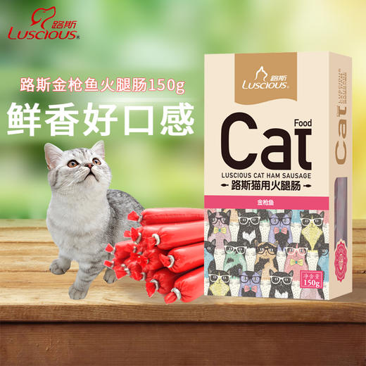 猫零食路斯猫用火腿肠150gX4盒 商品图1